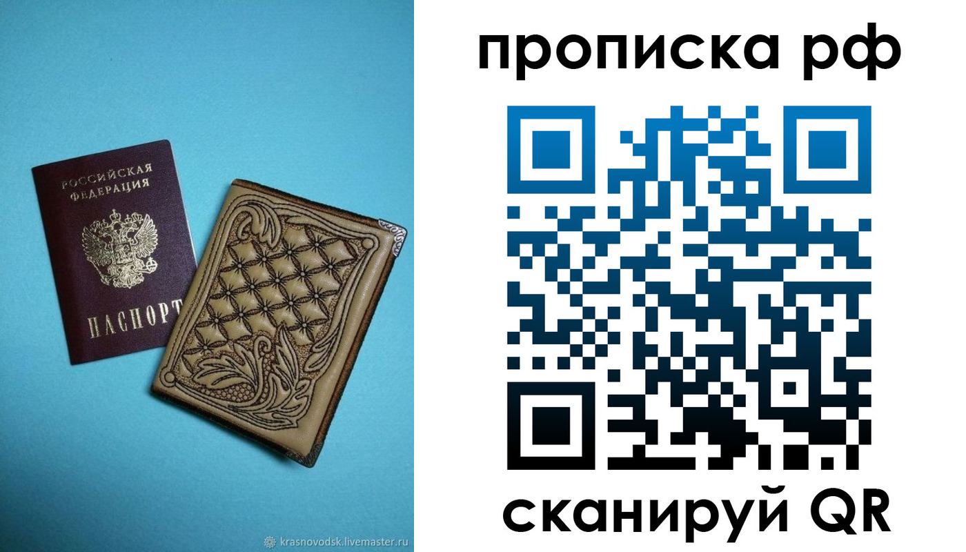 временная регистрация для школы в Ульяновской области