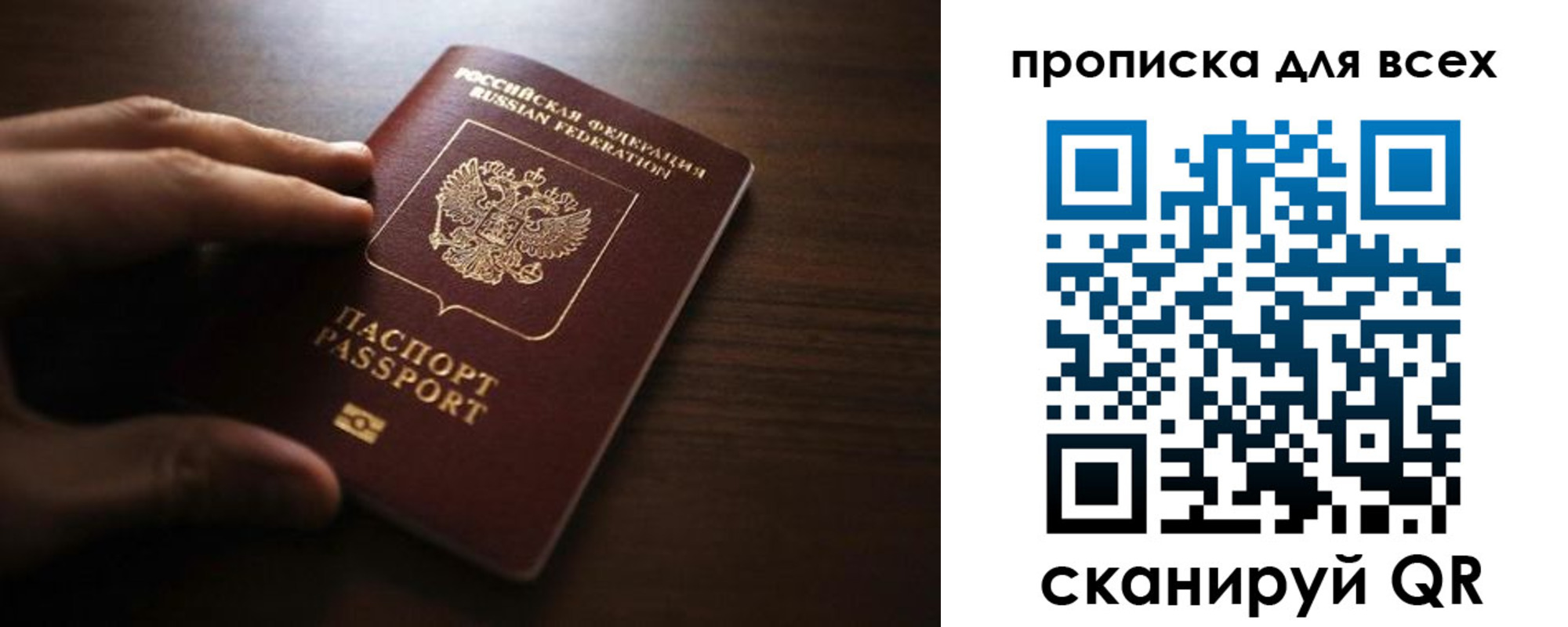 временная регистрация для всех в Ульяновской области