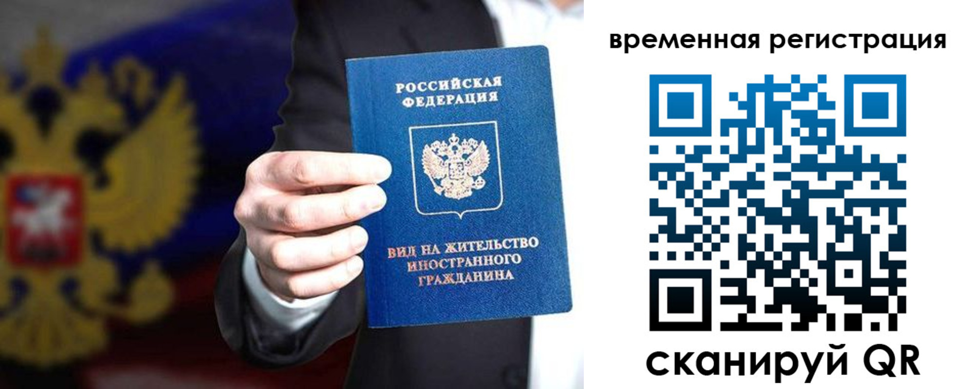 прописка ребенка в Ульяновской области