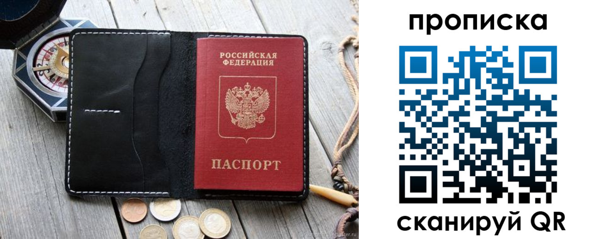 прописка для школы в Ульяновской области