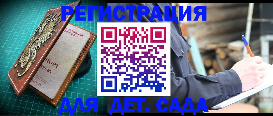 временная регистрация для школы в Ульяновской области