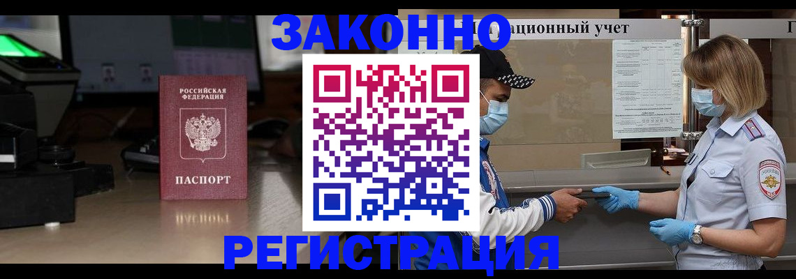 прописка штамп в Ульяновской области