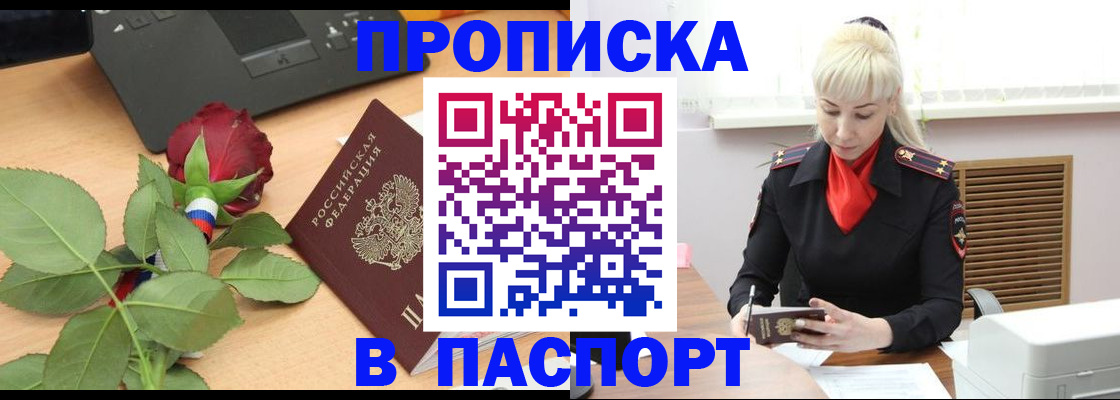 временная регистрация для всех в Ульяновской области