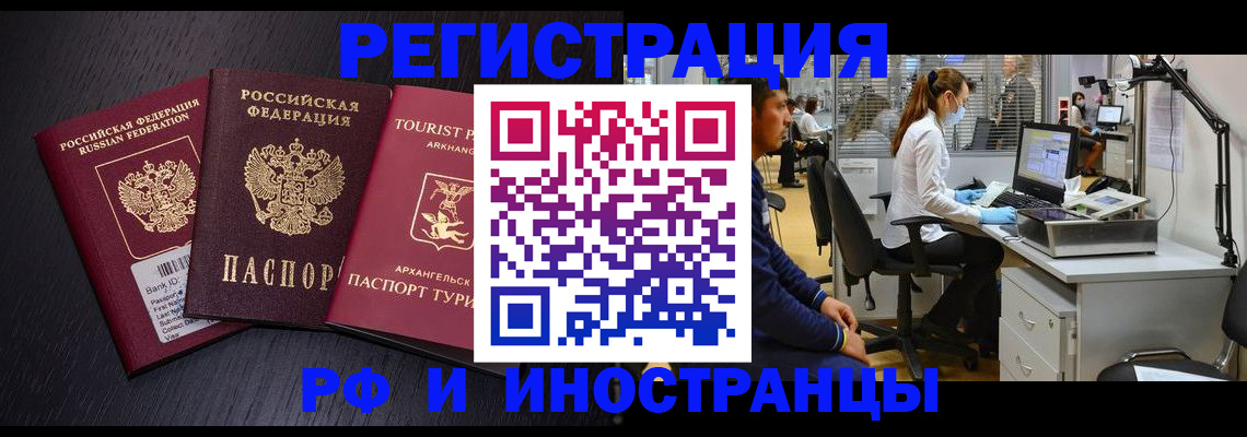 временная регистрация купить в Ульяновской области