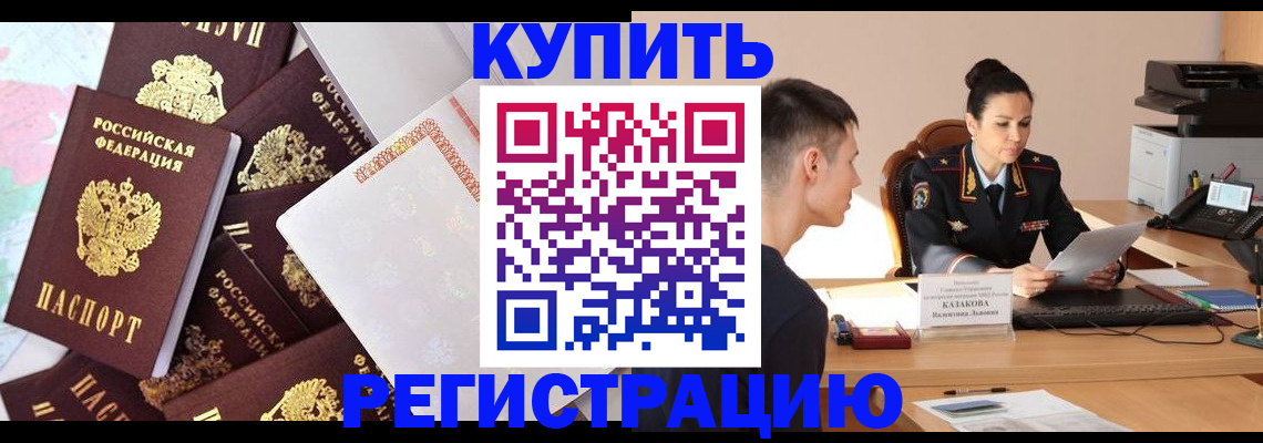 где прописаться в Ульяновской области